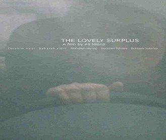 فیلم کوتاه «اضافه‌های دوست‌داشتنی» در جشنواره‌ی کن پذیرفته شد