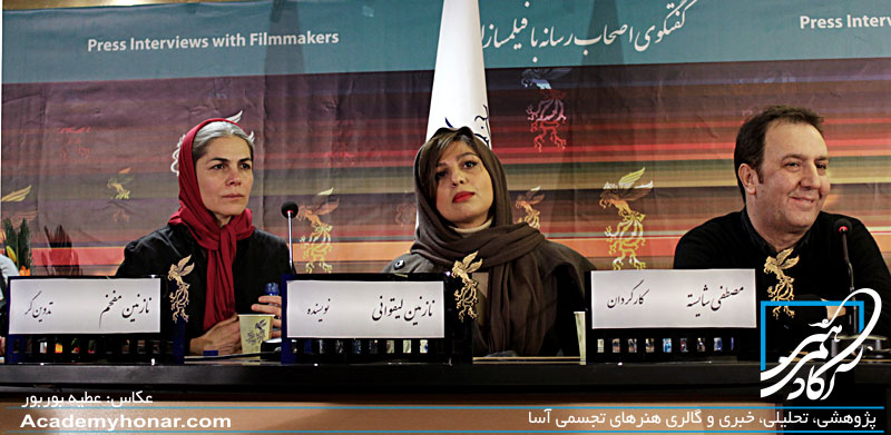 گزارش نشست «من همسرش هستم» / مصطفی شایسته: «من همسرش هستم» ضعف فیلمنامهای ندارد