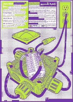 نمایشگاه سیزده هنرمند بین المللی در تهران
