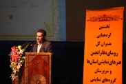 نخستین گردهمایی مدیران کل، روسای دفتر انجمن هنرهای نمایشی استان و سرپرستان گروه های نمایشی سراسر کشور