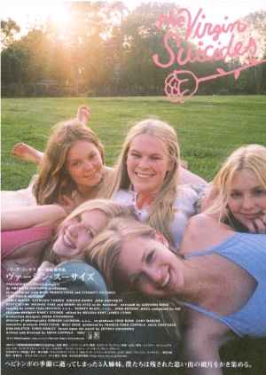 فیلم The Virgin Suicides 