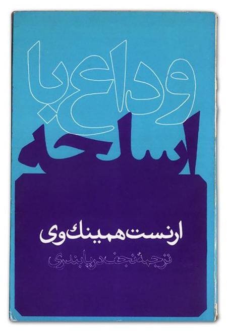 بهزاد گلپایگانی
